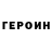 Кодеин напиток Lean (лин) DER BUSS