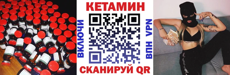 КЕТАМИН ketamine  ОМГ ОМГ зеркало  Мценск  закладки 